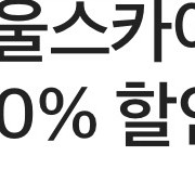 롯데월드타워 서울스카이 일반 티켓 최대50% 할인