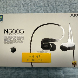 akg n5005