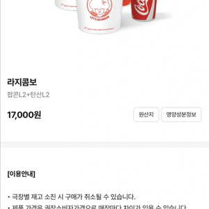 (후기141개/칼답)CGV 콤보 50% 할인권