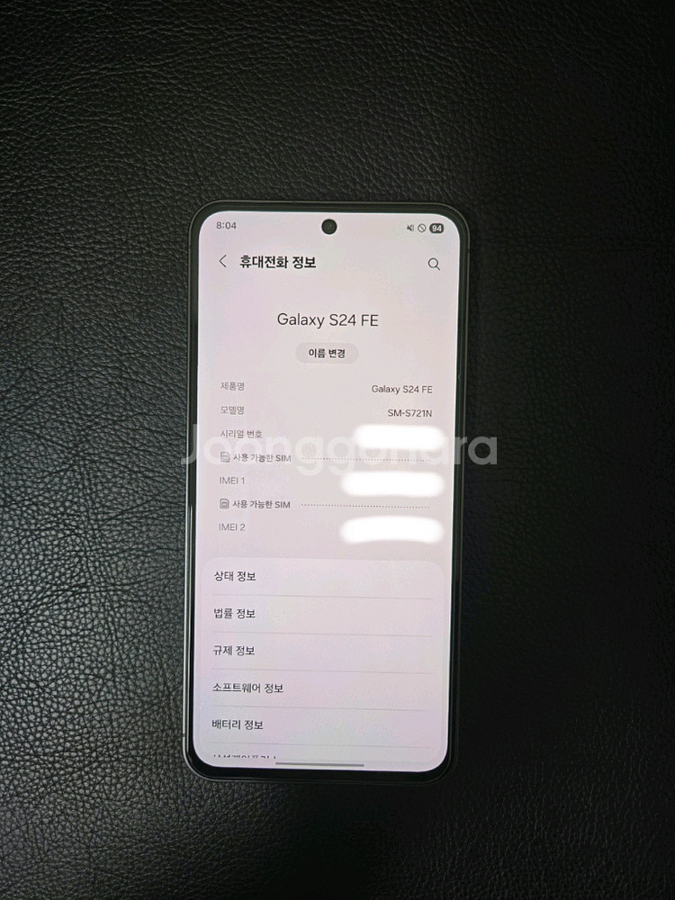 갤럭시s24 fe 256g 개통25.09.21.팔아요--0