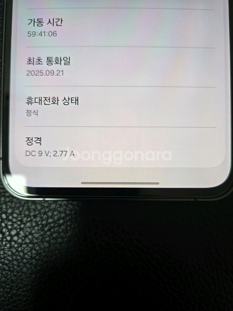 갤럭시s24 fe 256g 개통25.09.21.팔아요--1