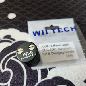 WII TECH marui AKM용 RP-5 차징핸들