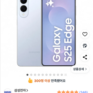 삼성 갤럭시 S25 Edge 512G 자급게 미개봉 새