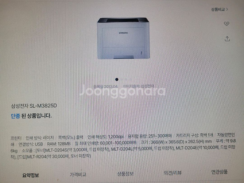 삼성전자 SL-M3825D 흑백레이저 프린터--0