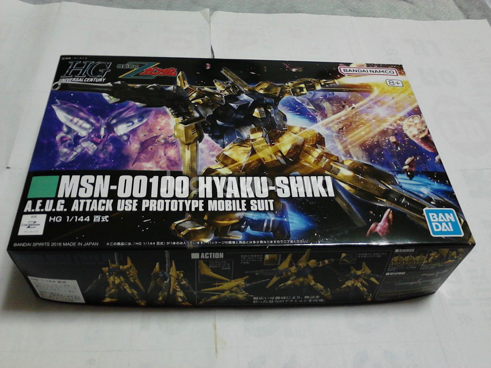 hg 백식, 미개봉--0