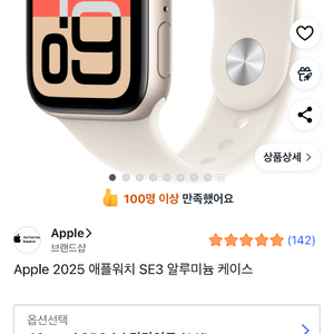 애플워치se3
