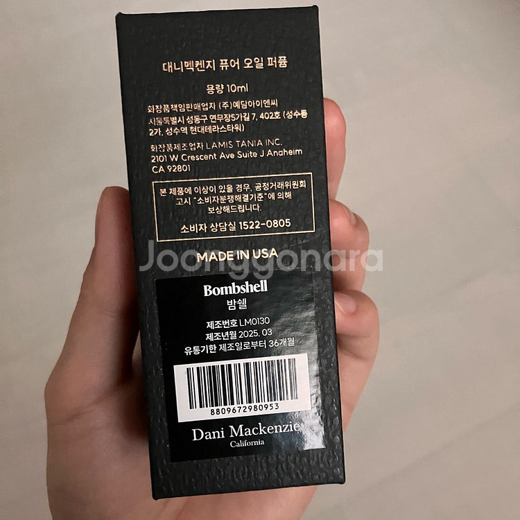 대니멕켄지 오일 퍼퓸 밤쉘--2