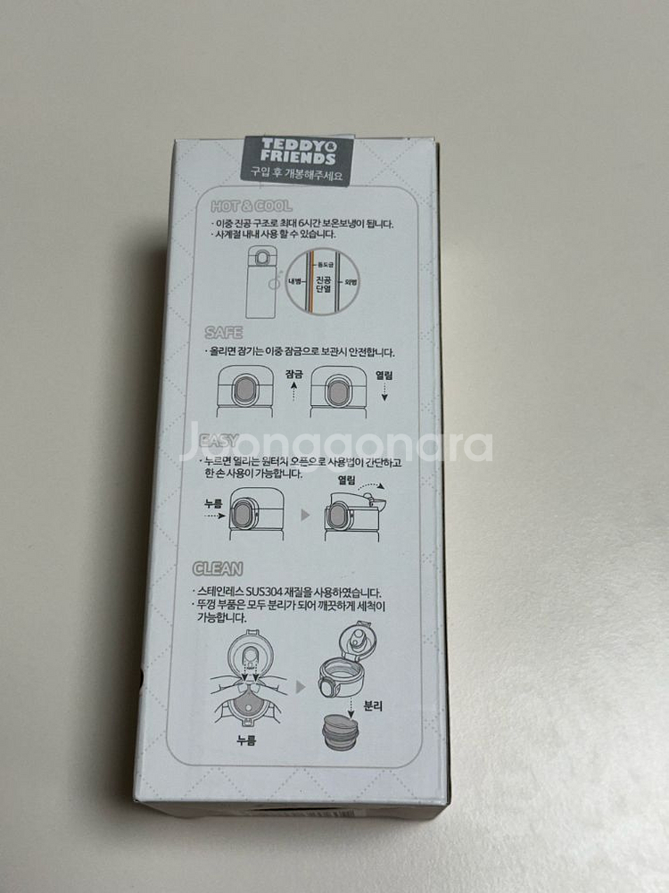 타푸코 테디베어 프렌즈 스텐 텀블러--2