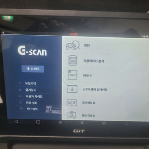 지스캔엠 국산 수십차 판매