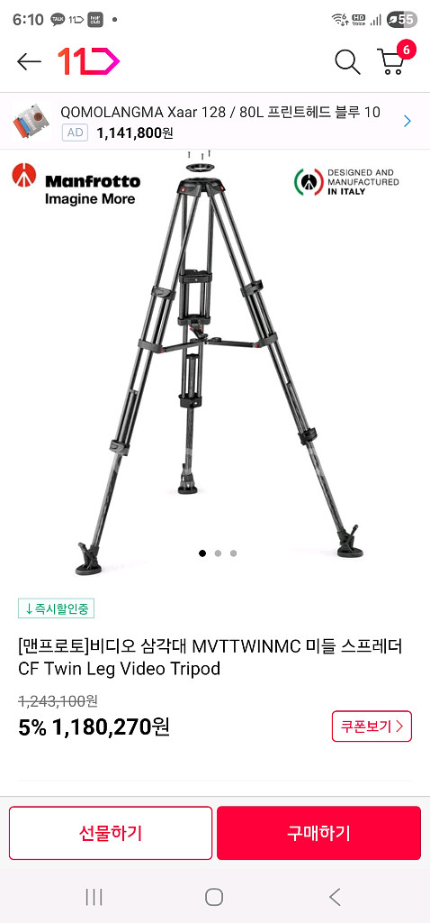 맨프로토 MVTTWINMC 삼각대 볼 포함 급매--5