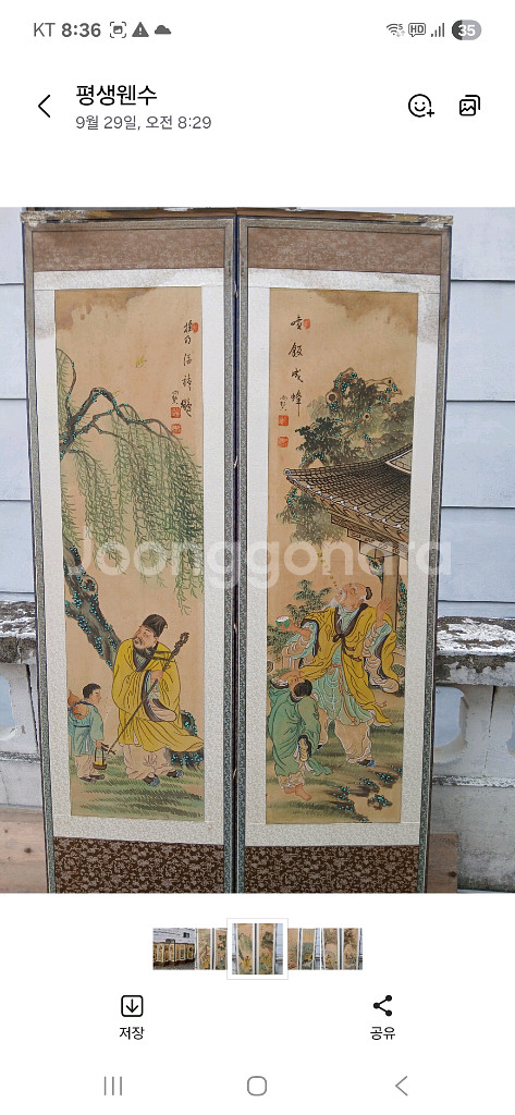 병풍--4