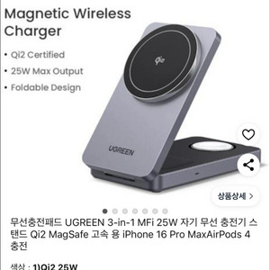 UGREEN 3-in-1 맥세이프 무선 충전기