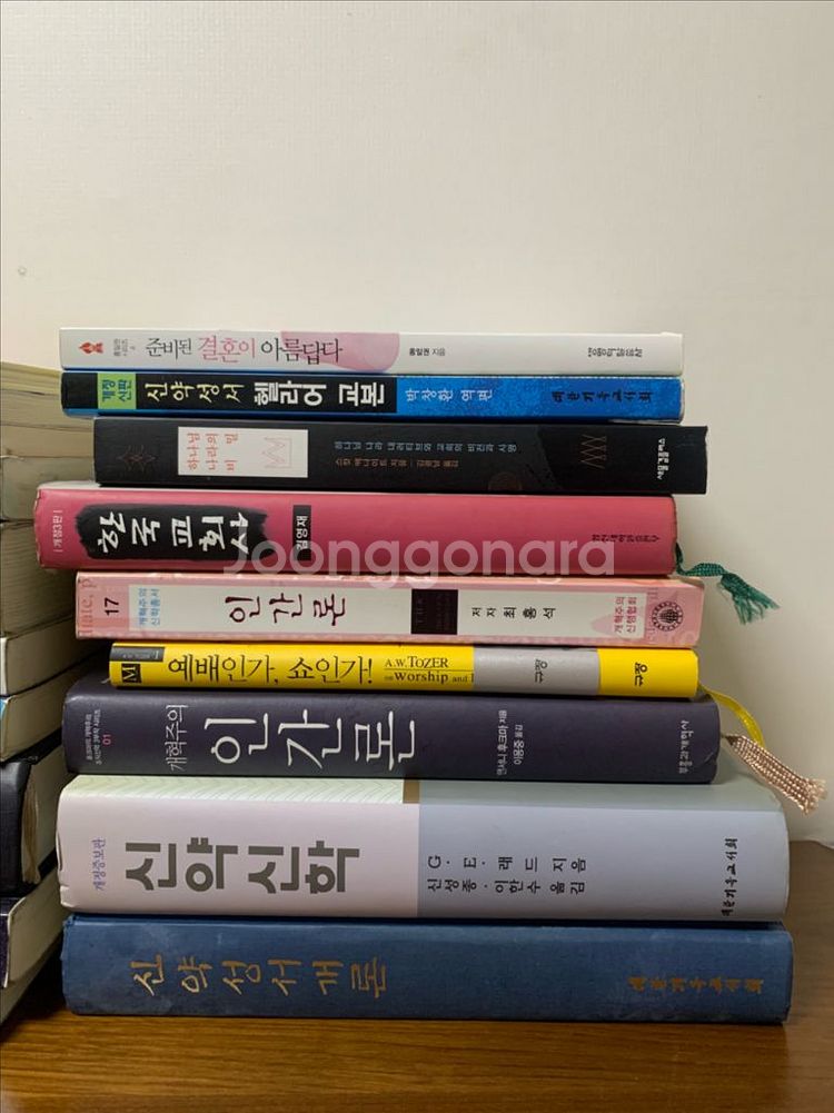 신학 및 기독교 서적--1