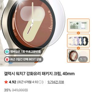 갤럭시워치7 블루투스 단순개봉 새상품