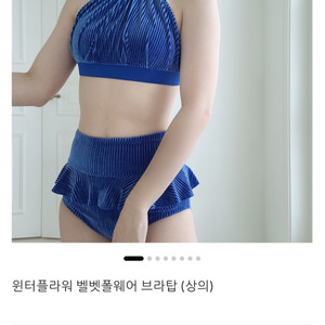 폴웨어(비메이드, 르니끄,마이렐라,핫한등)