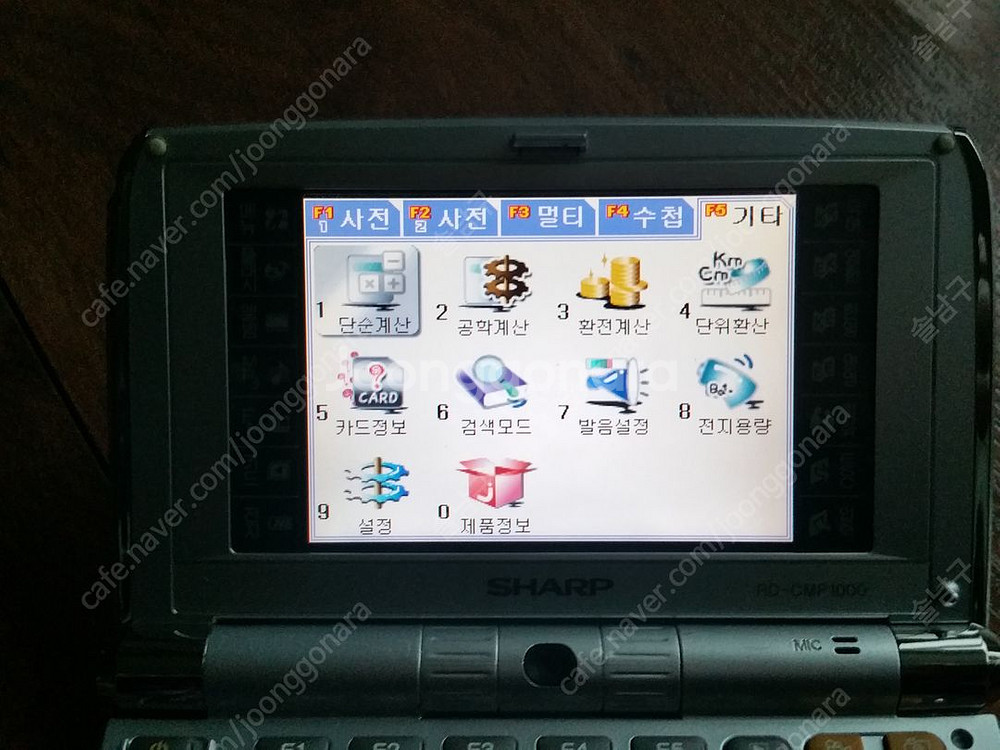 샤프 전자사전 RD-CMP1000--5