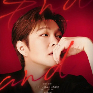이창섭 콘서트 선예매 예매 해드립니다