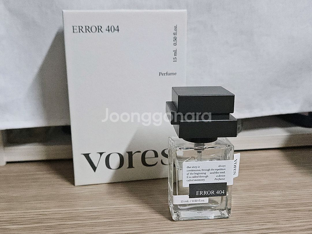 보어스 에러404 바다향 향수--0