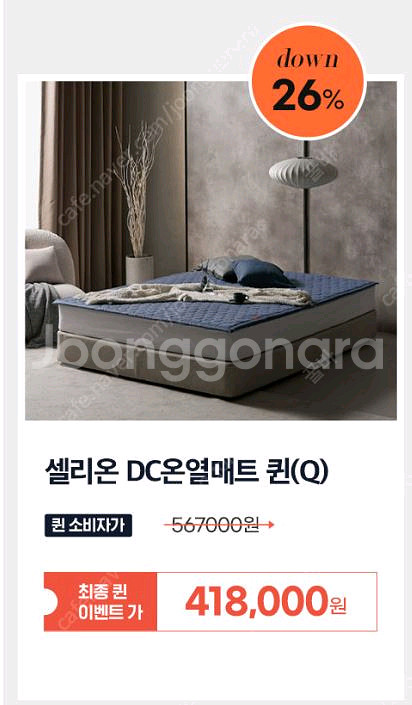 셀리온 탄소 카본 전기 온열 매트--1