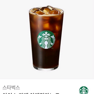 스타벅스 아이스 카페 아메리카노T