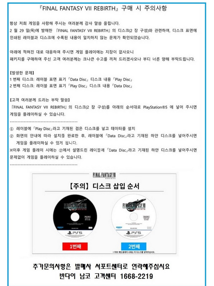 PS5 파이널판타지 리버스7 초회판--1