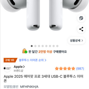 에어팟프로3 새상품 배송지변경판매 (택포)