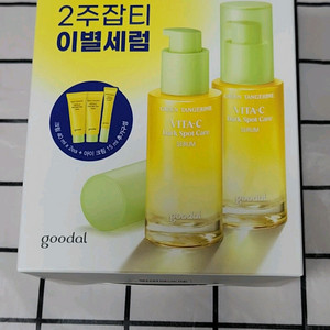 택포! 구달 청귤 비타C 잡티케어 세럼 더블기획