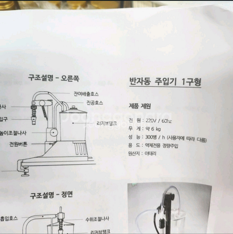 진공 액상충진기 병입기 병주입기--3