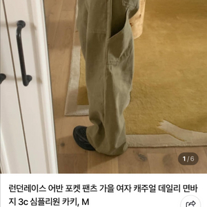 런던레이스 어번포켓팬츠 카키 S