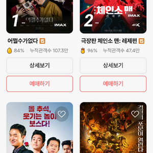 CGV평일 씨네드쉐프 ,스윗박스 50프로 할인 예매대행