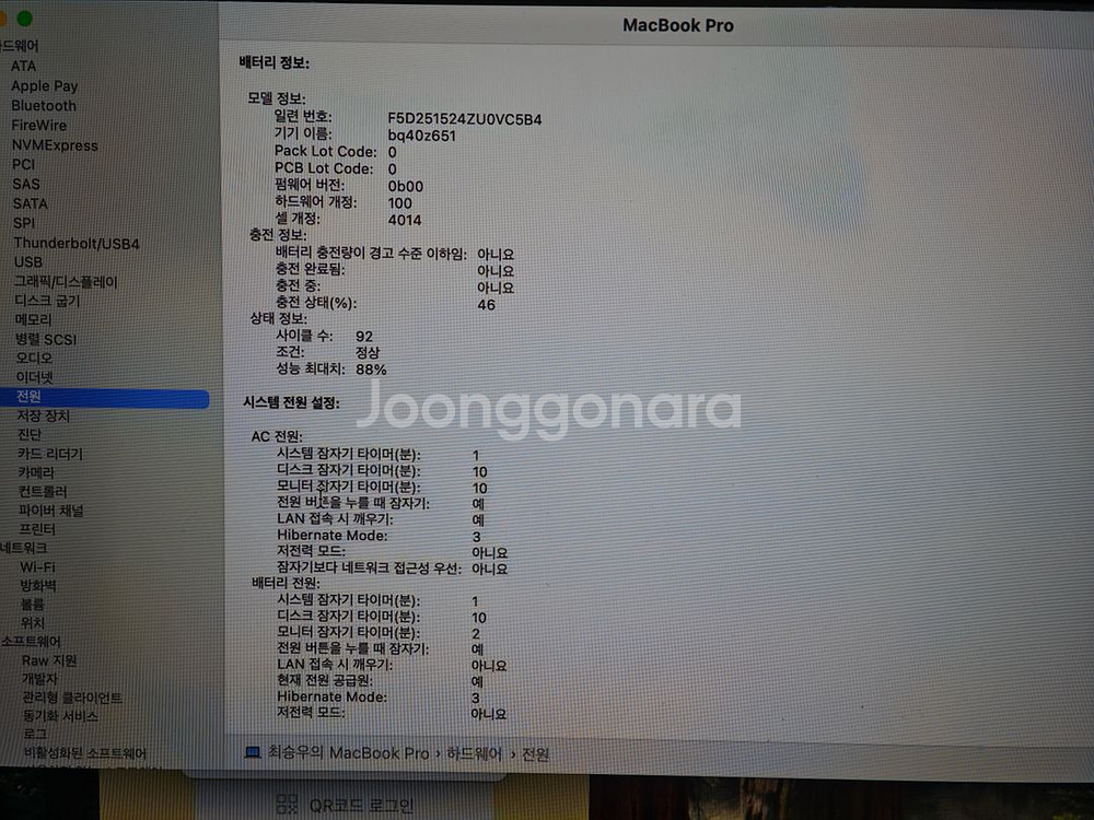 맥북프로 16인치 m1pro 1tb 모델 팝니다--3