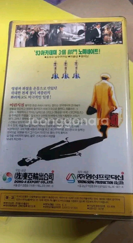 찰리채플린 옛날영화 비디오테이프 상하--2