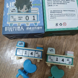 시광대리인 달력 피규어