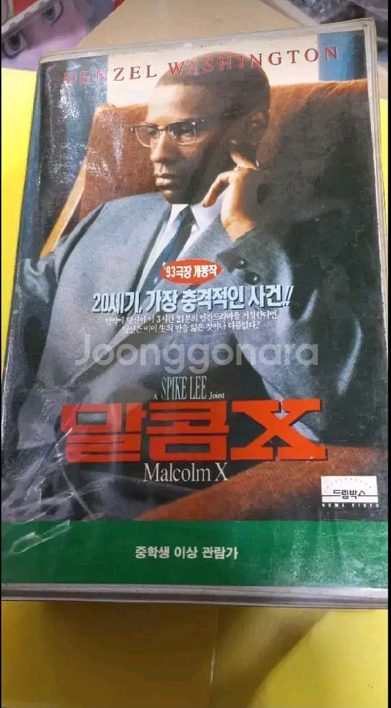 말콤X 옛날영화 비디오테이프 상하--0