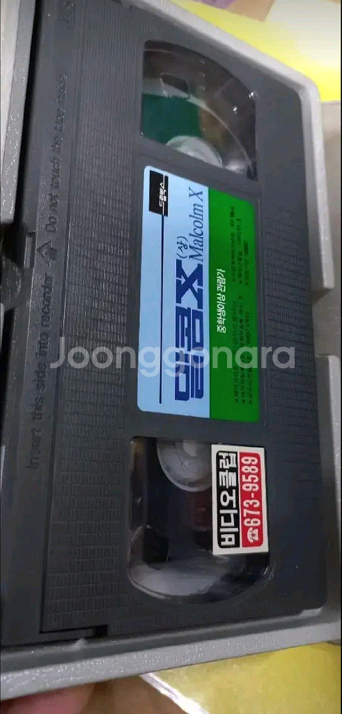말콤X 옛날영화 비디오테이프 상하--3