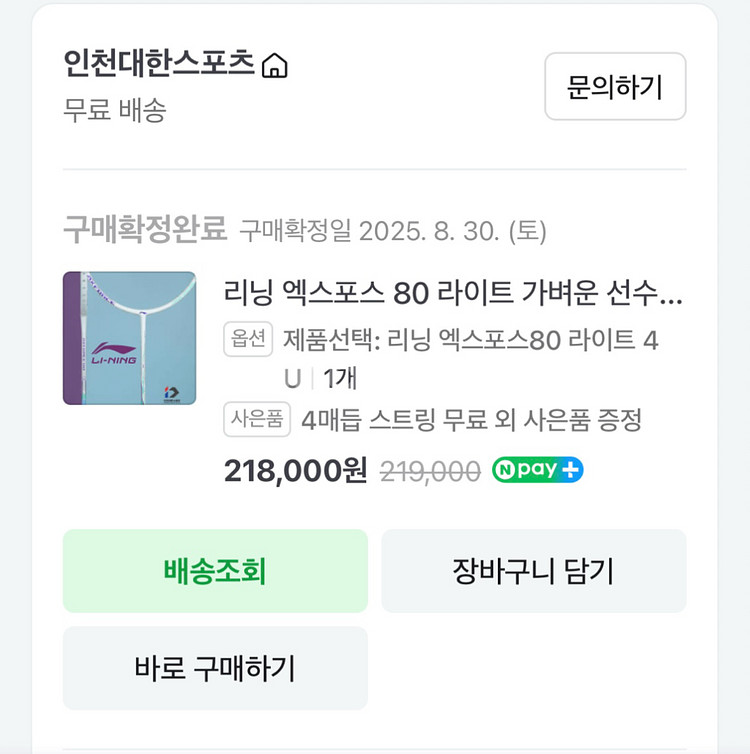 소장용 라켓판매(100zz,kfc,엑스포스80라이트)--2