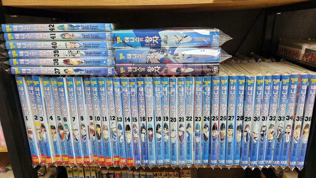 (소장용/절판)테니스의왕자 완결 상급택포18만원--0