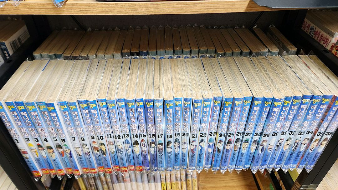 (소장용/절판)테니스의왕자 완결 상급택포18만원--1