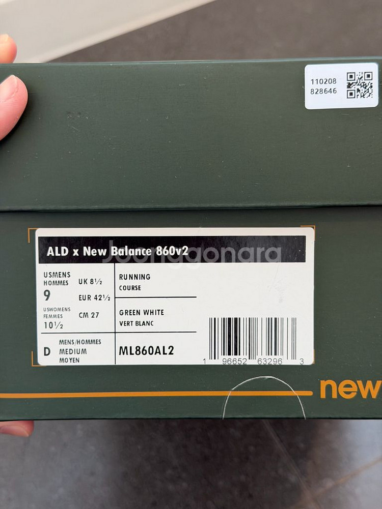 뉴발란스 에임레온도르 V2 그린 270사이즈--8