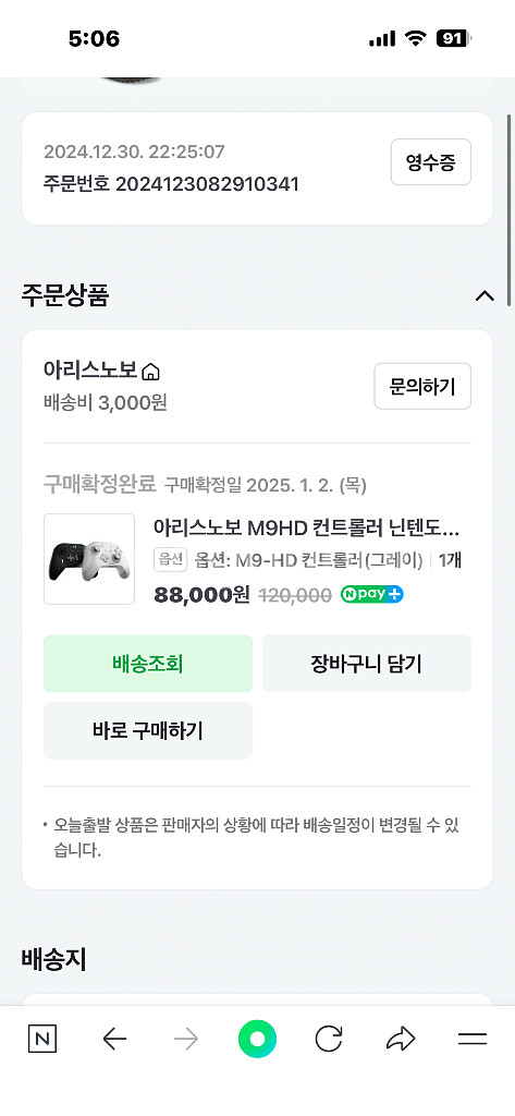 닌텐도스위치 아리스노보 Mobapad M9-HD 컨트롤--1