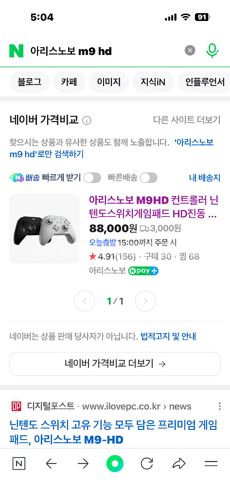 닌텐도스위치 아리스노보 Mobapad M9-HD 컨트롤--2