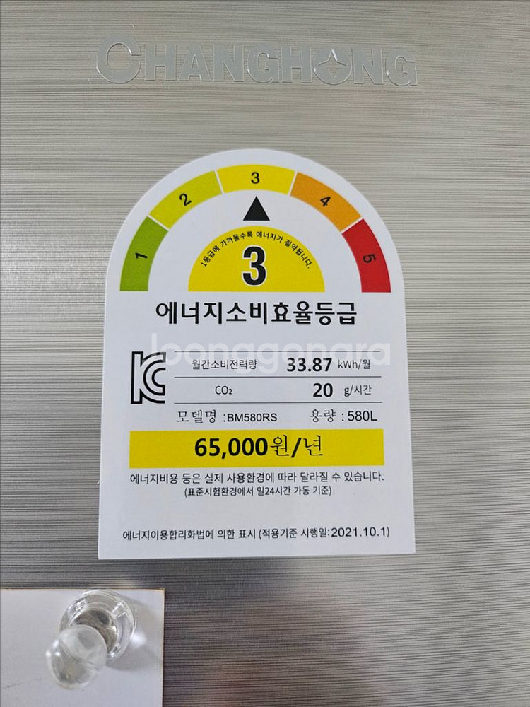 BM580RS 냉장고 580L--3