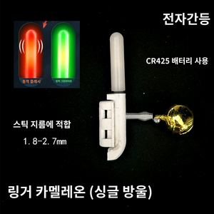 스마트케미, 입질감지시, 원투낚시캐미,케미라이트,