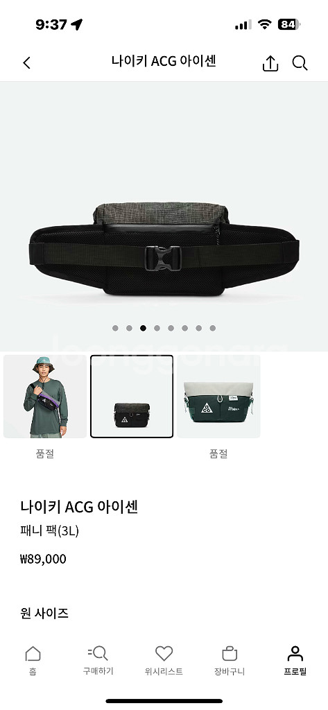나이키 ACG 아이센 패니 팩--6