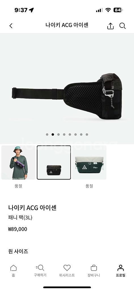 나이키 ACG 아이센 패니 팩--5