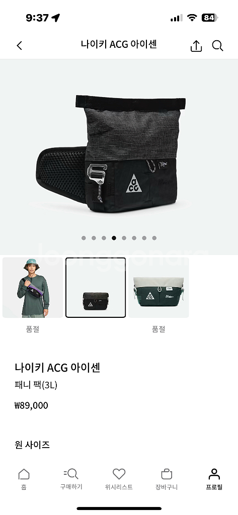 나이키 ACG 아이센 패니 팩--7