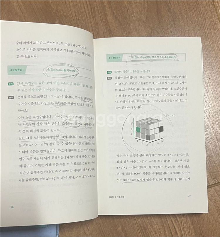 수학의바이블 상하권, 블랙라벨, 10일수학 판매합니다--3