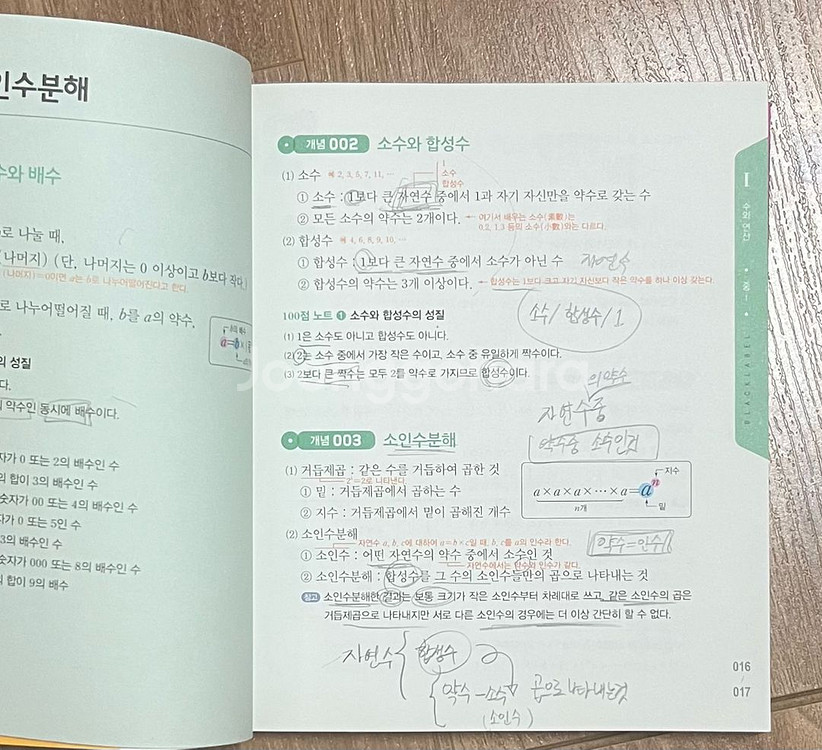 수학의바이블 상하권, 블랙라벨, 10일수학 판매합니다--5