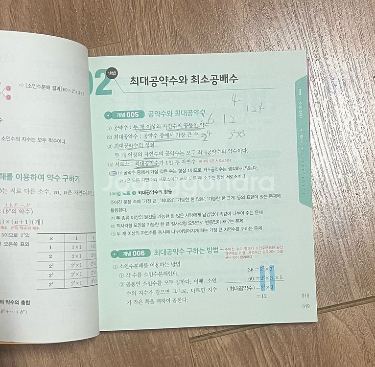 수학의바이블 상하권, 블랙라벨, 10일수학 판매합니다--4
