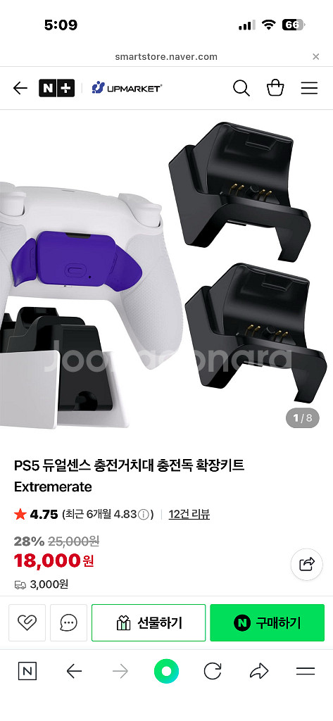 익스트림레이트 듀얼센스 충전 확장어댑터 2개 일괄판매--2